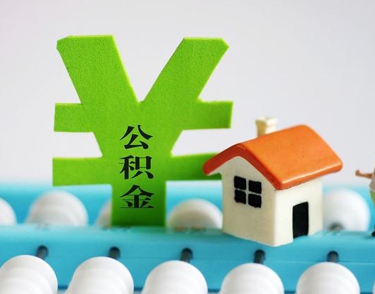 兰州公积金封存六个月是否可以取出(公积金封存六个月可以取钱吗)