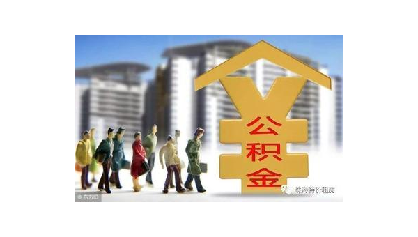 兰州公积金网站(住房公积金网站)
